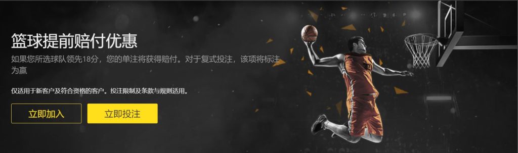 u588发发彩票篮球优惠