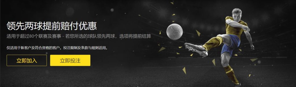 u588发发彩票足球优惠